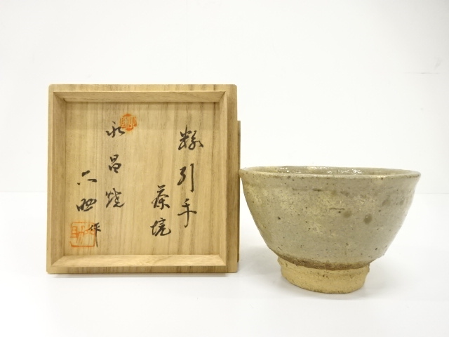 作家物　粉引手　茶碗